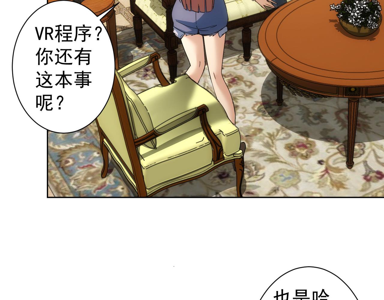 第230话 我要做女帝44