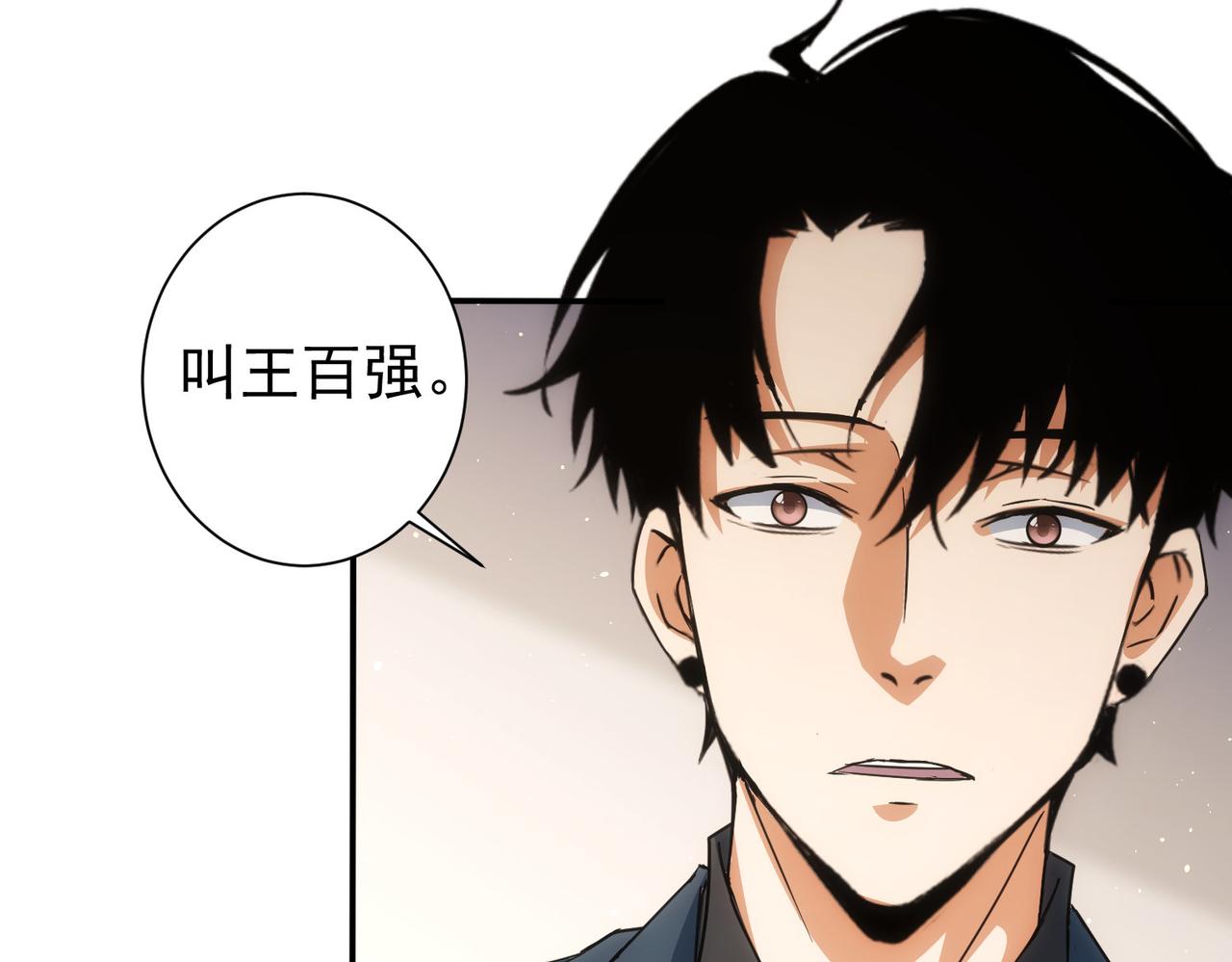 第218话 人如其名11