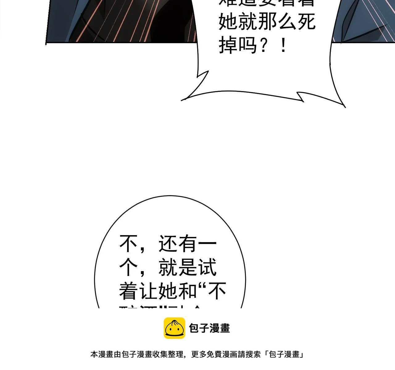 第268话 融合49