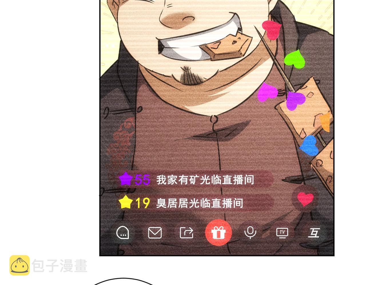 第157话 贤内助85