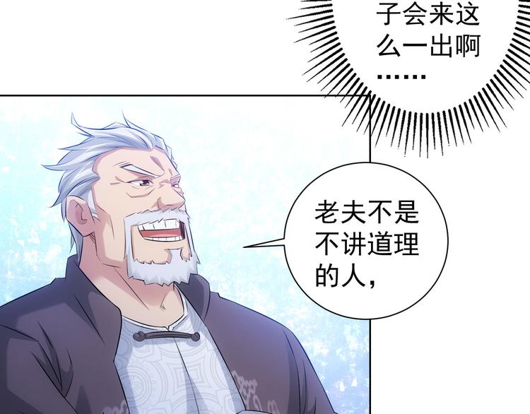 第33话 鬼市风波496