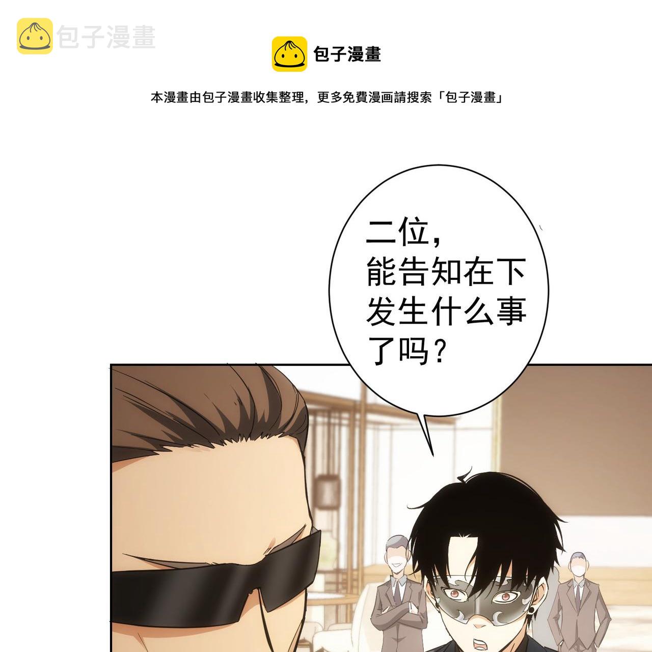 第199话 霁月之下10