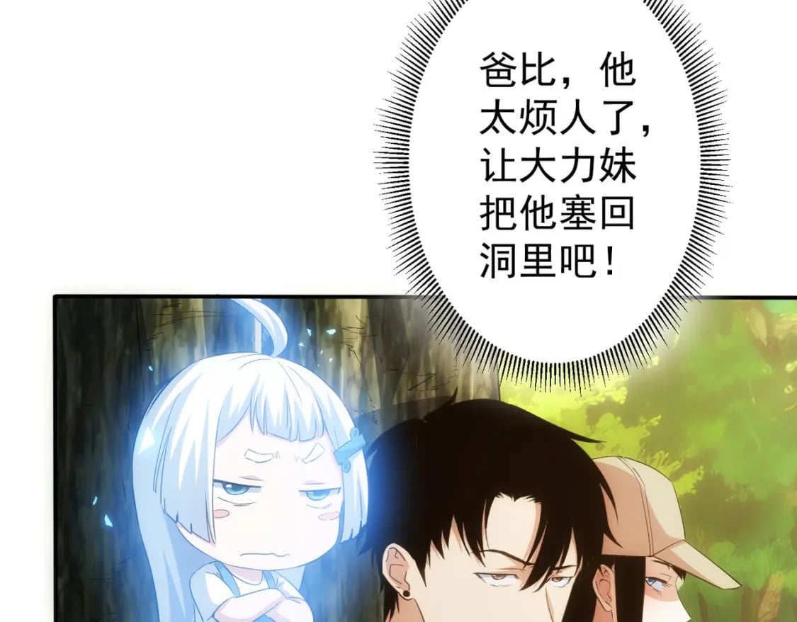 第309话 功德一件77