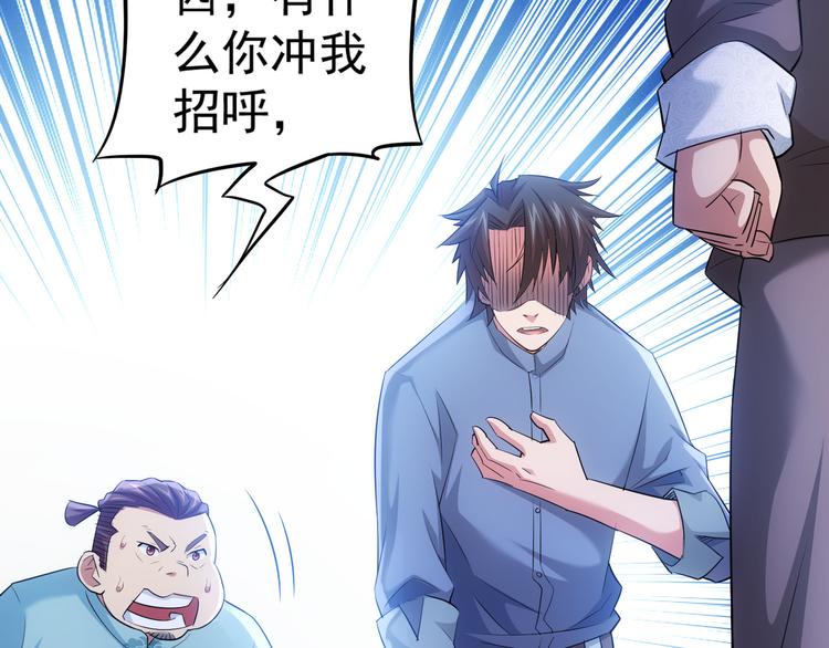 第36话 假的，它永远真不了62