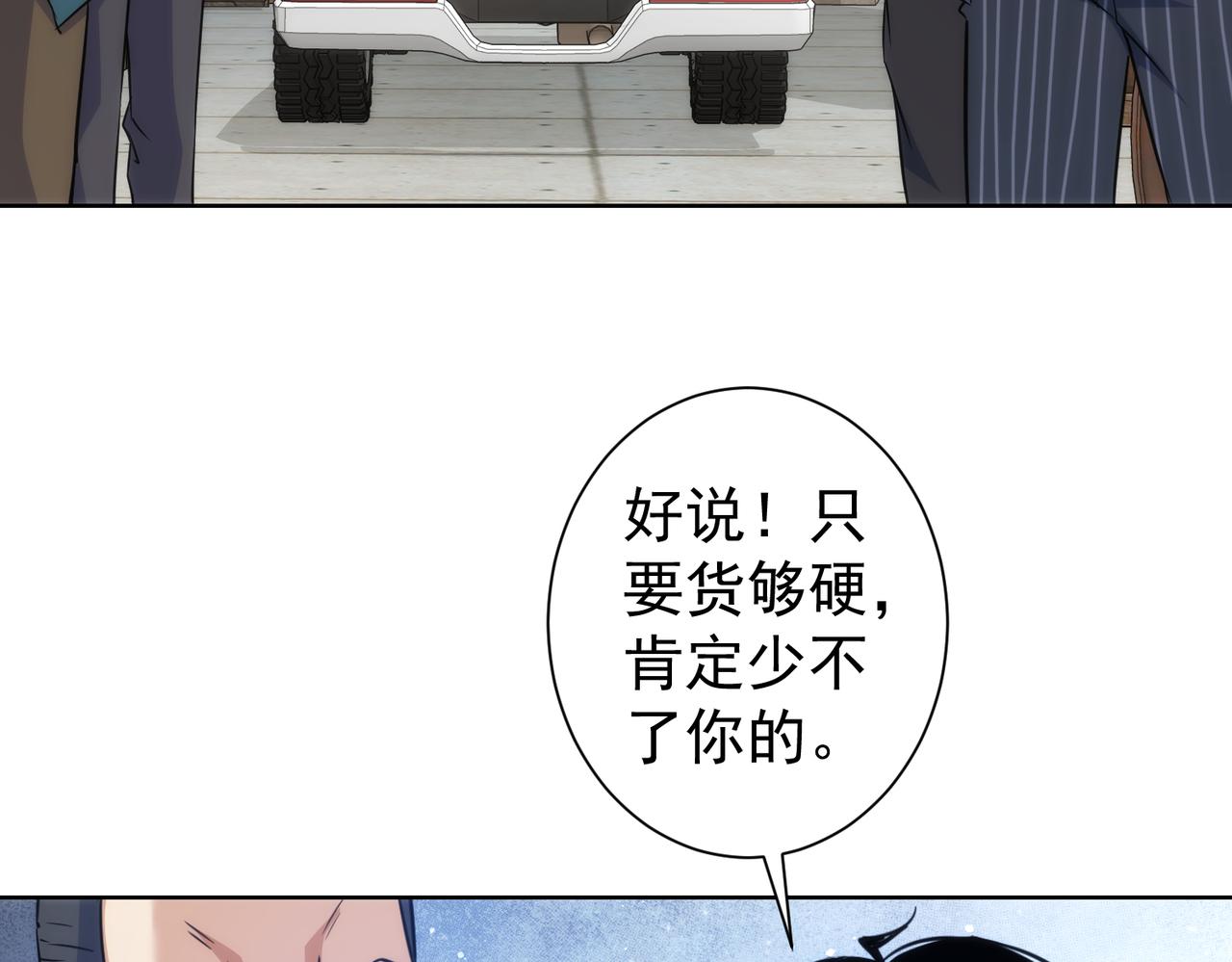 第255话 鸡同鸭讲81