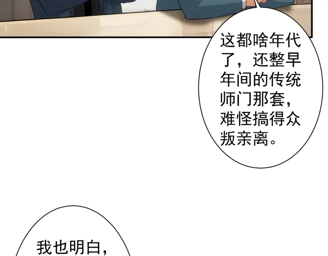 第316话 人心难测9