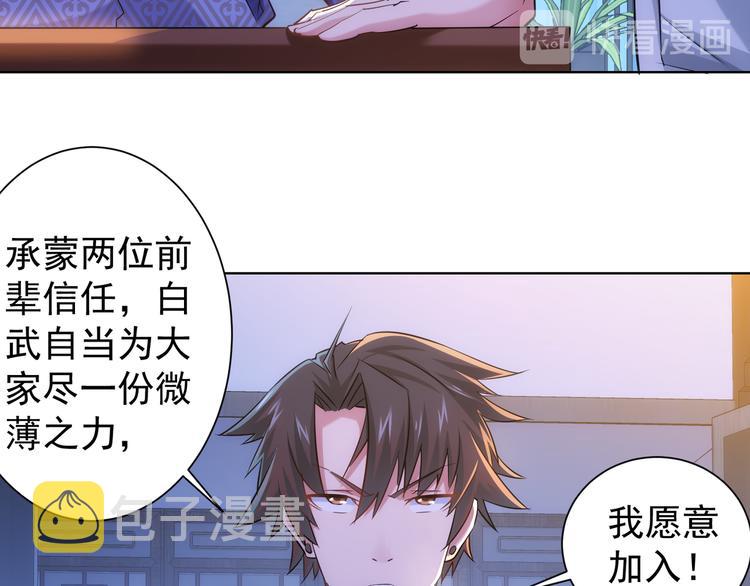 第37话 勘破渊源，正邪之争123