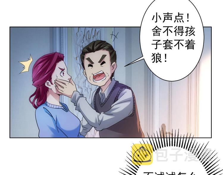 第9话 尴尬了！！40