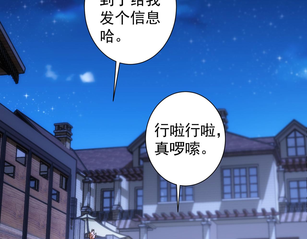 第210话 你的名字5