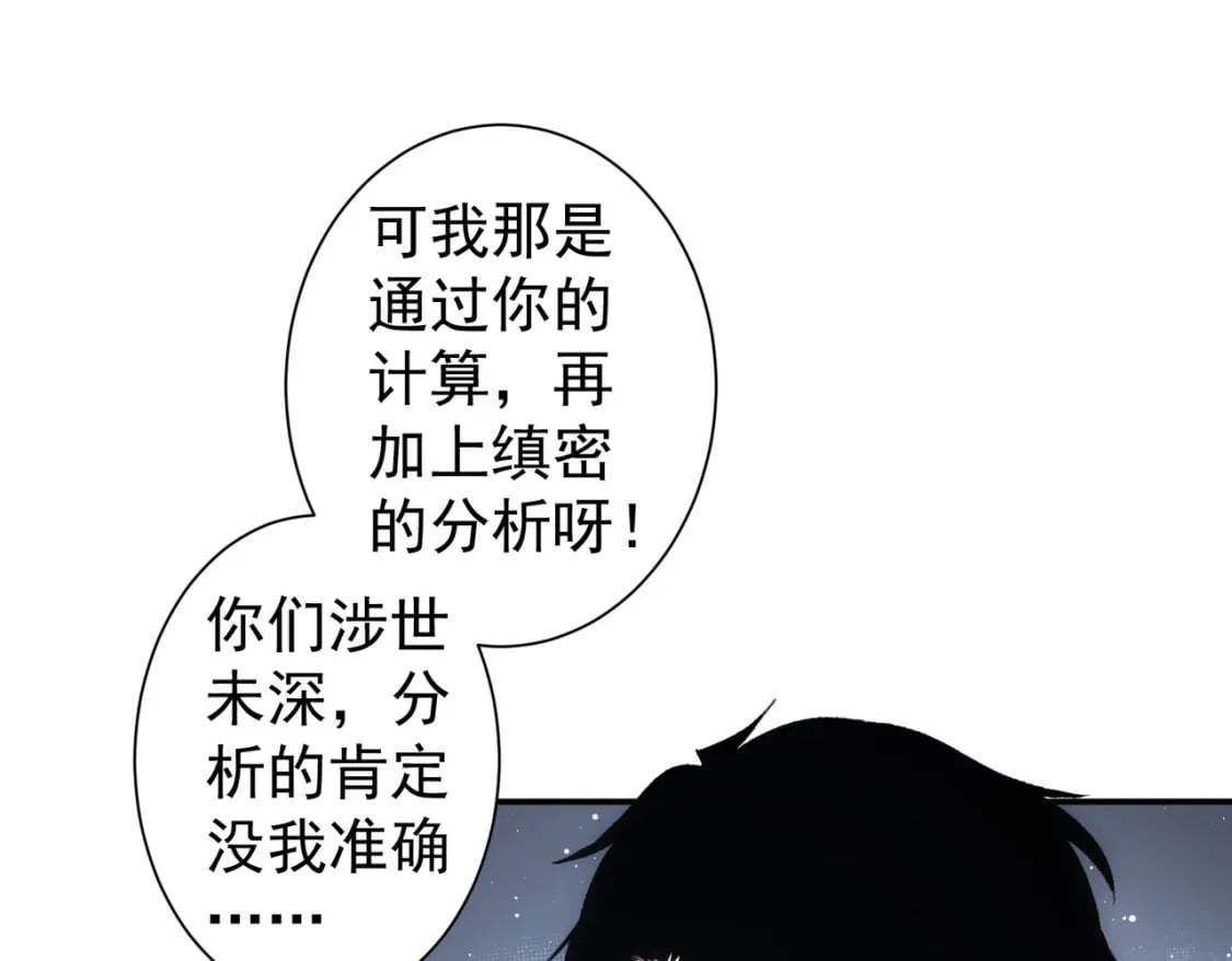 第334话 多子多福76