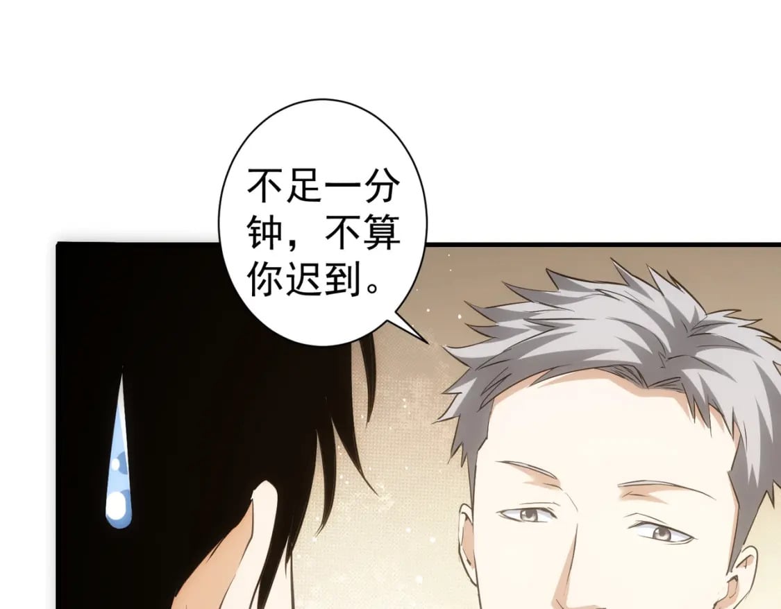 第292话 三只狐狸80