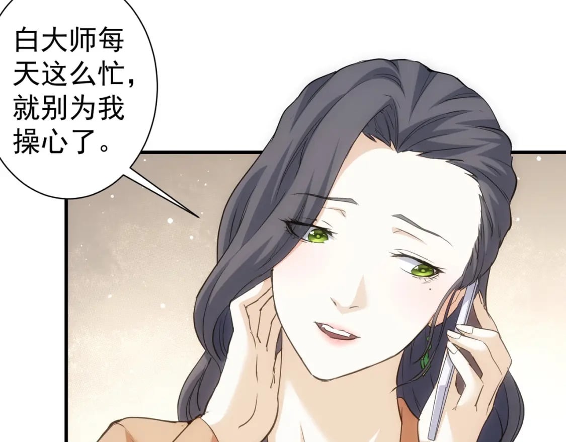 第290话 伊儿觉醒8