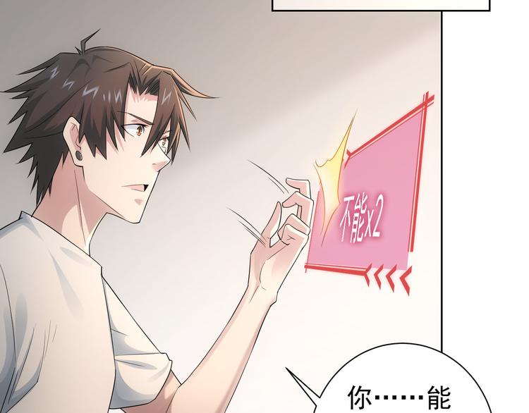 第46话 系统修复方案65