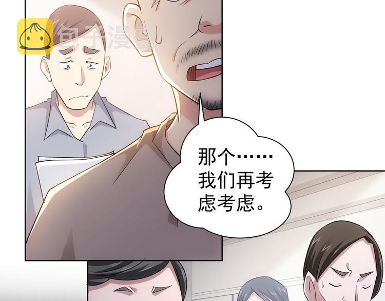 第50话 翻车现场44