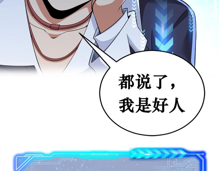 第87话 受害人发言98