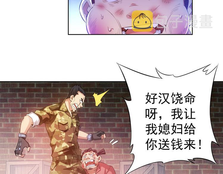 第27话 损招49