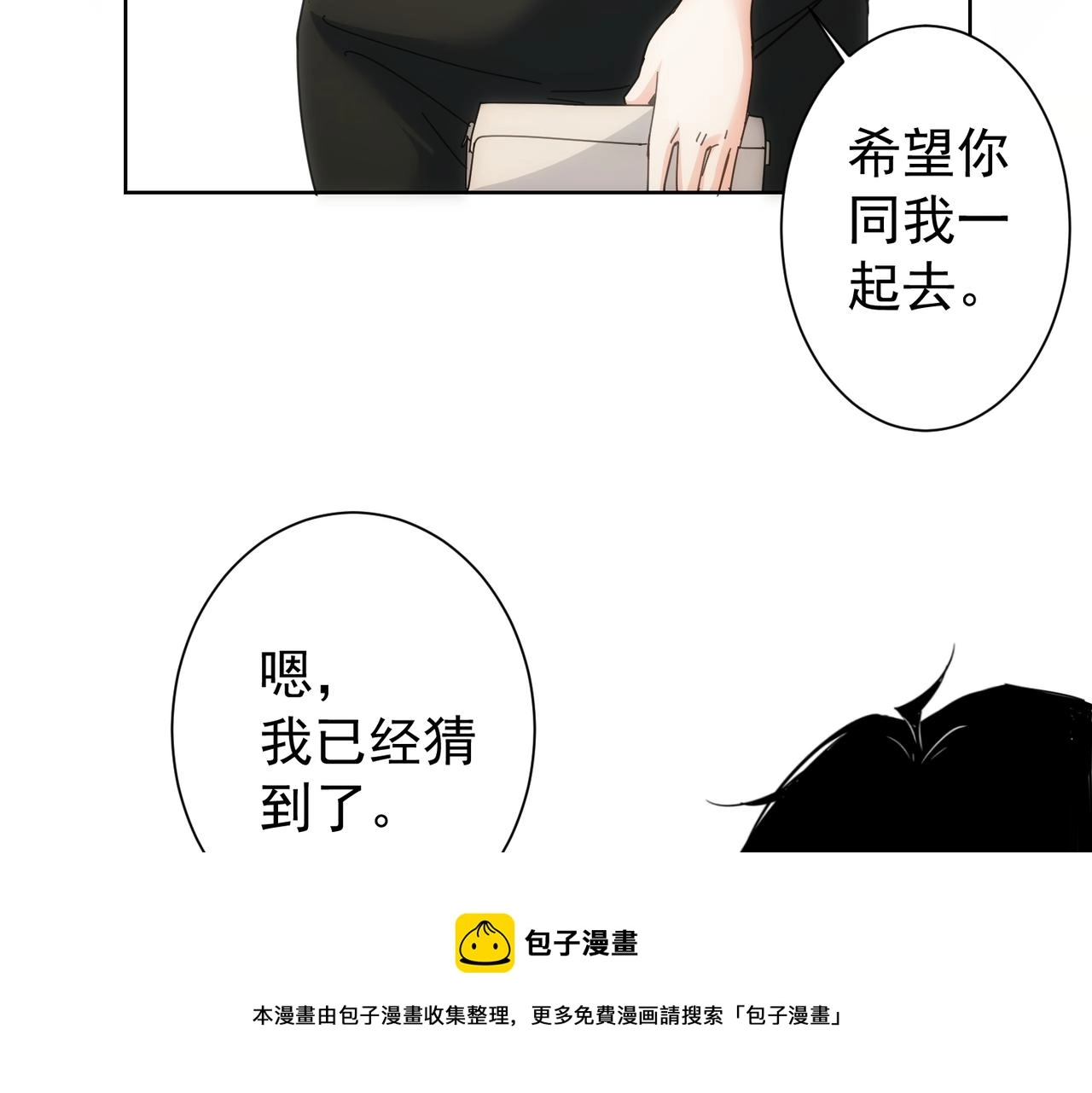 第191话 “不醉酒”20