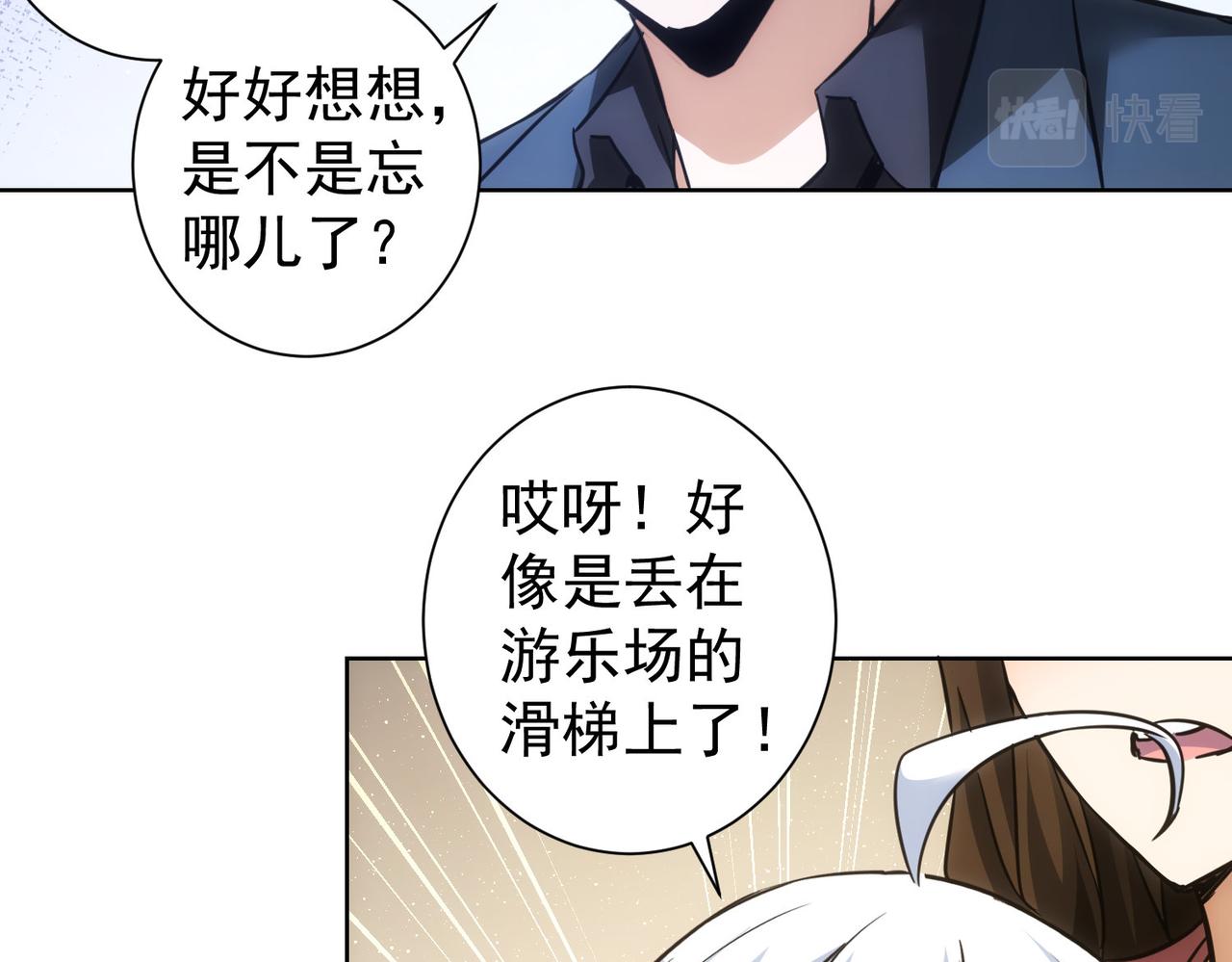 第261话 豪杰爹妈99