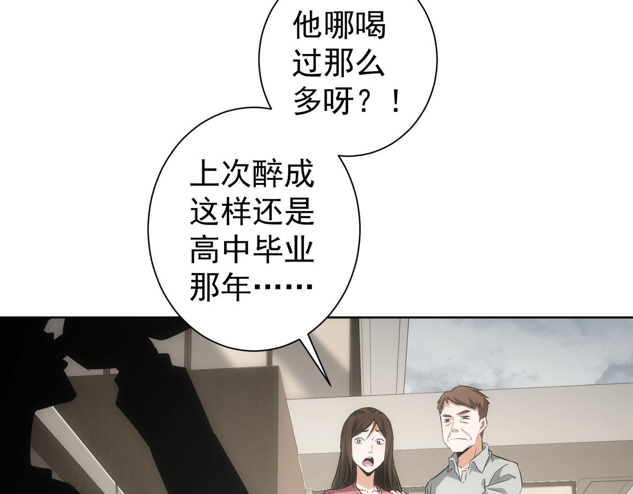 第262话 彻底摆烂84