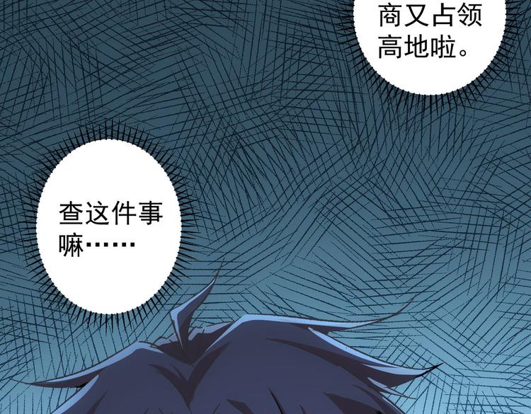 第102话 深入调查93