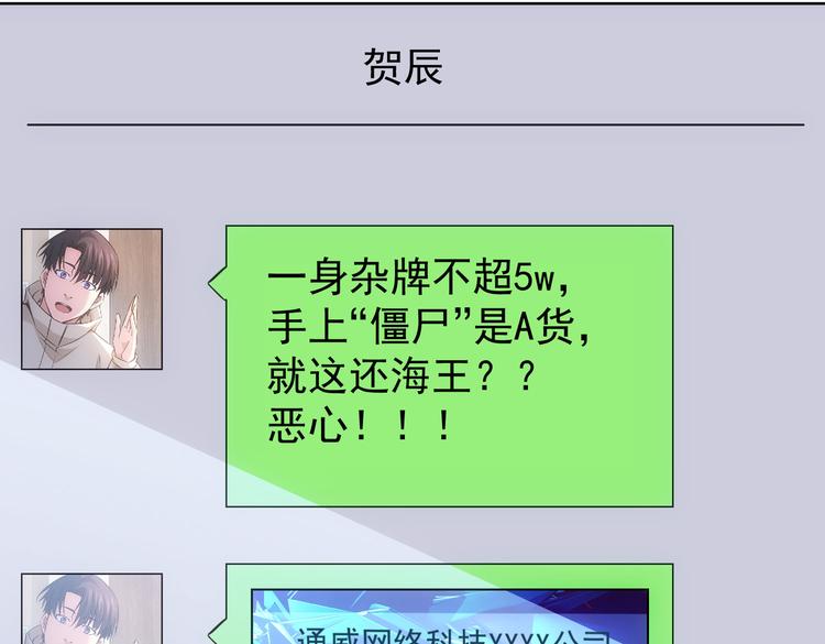 第105话 海王游戏78