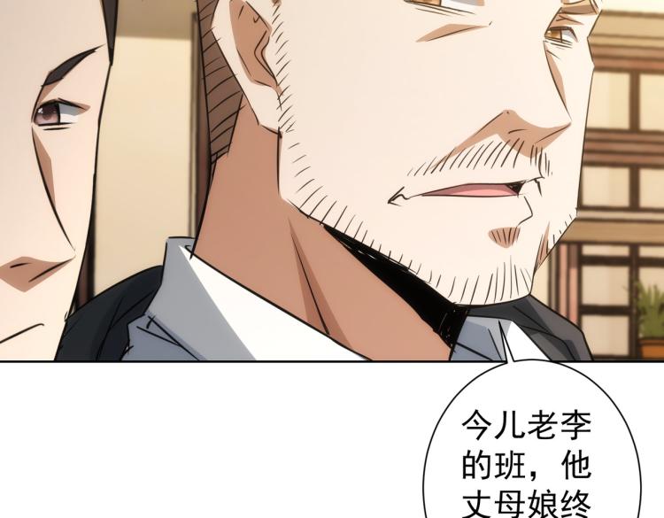第140话 抓现行13
