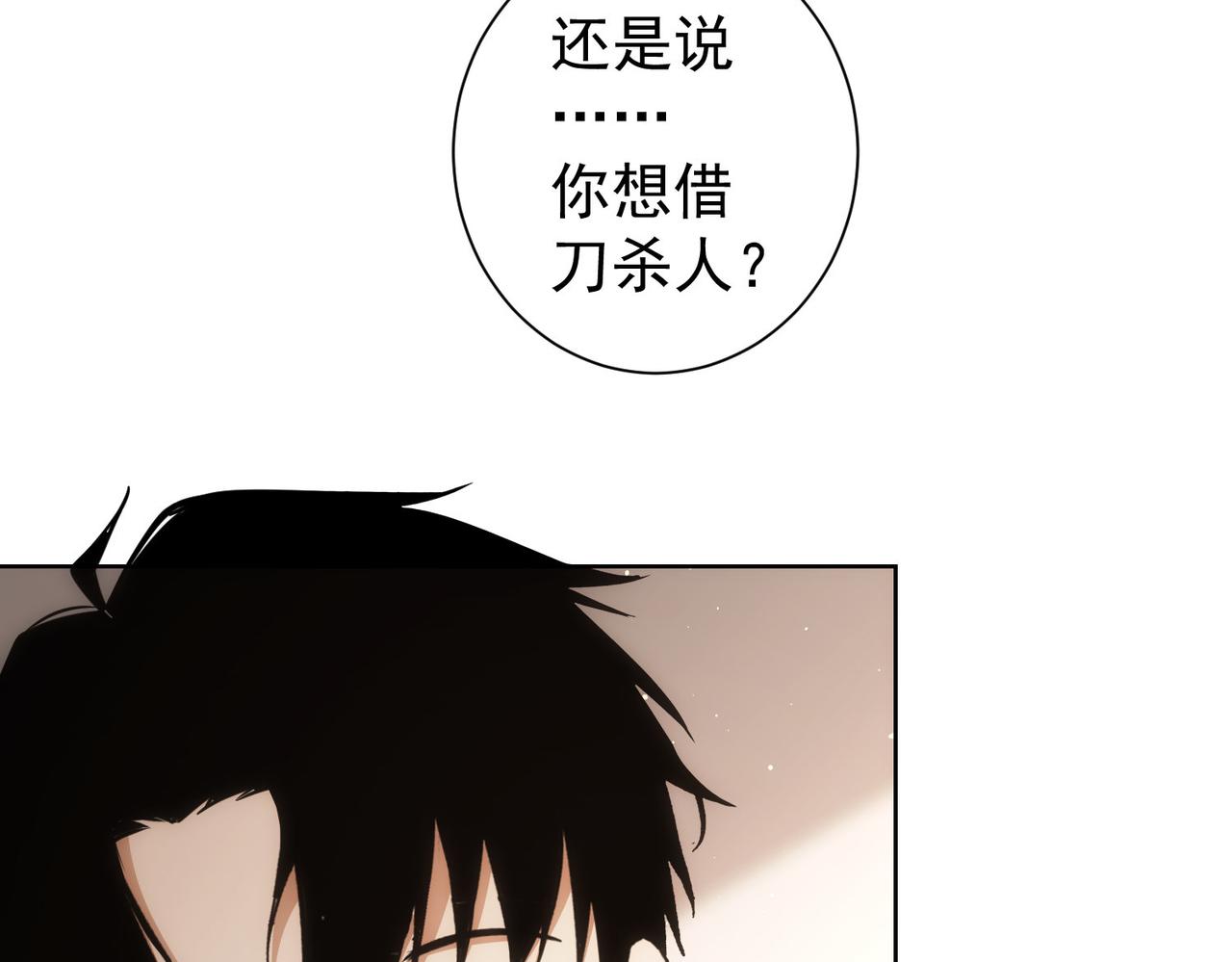 第205话 没完没了79
