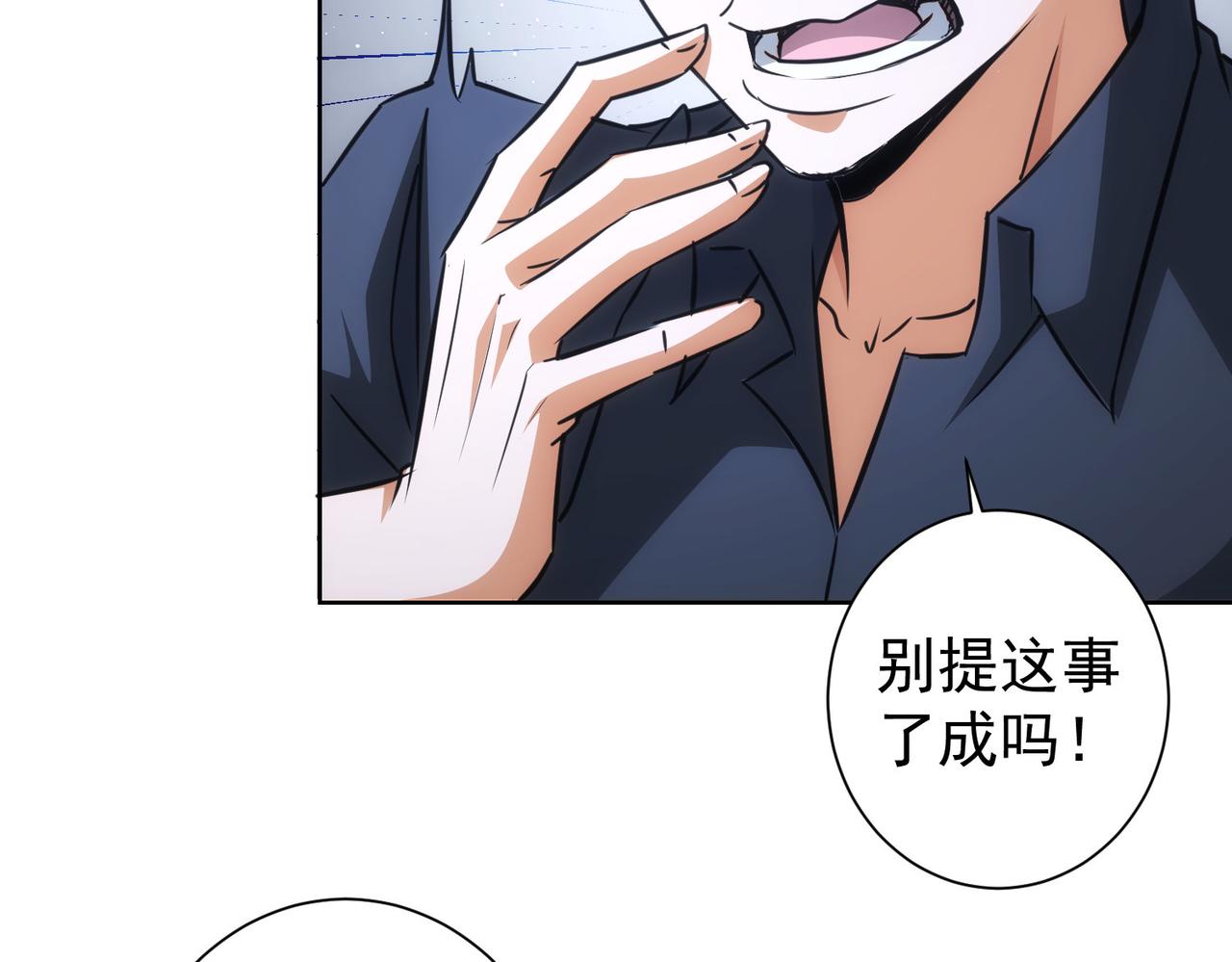 第215话 智斗白骨精13