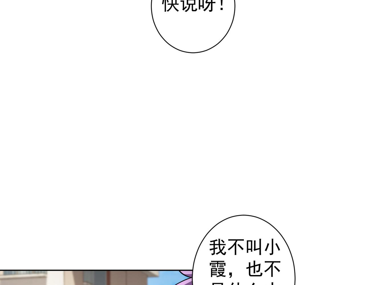 第237话 谁不曾是江湖儿女69