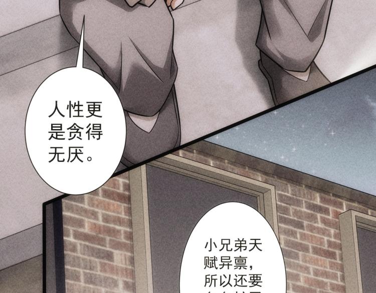 第124话 天选之人50