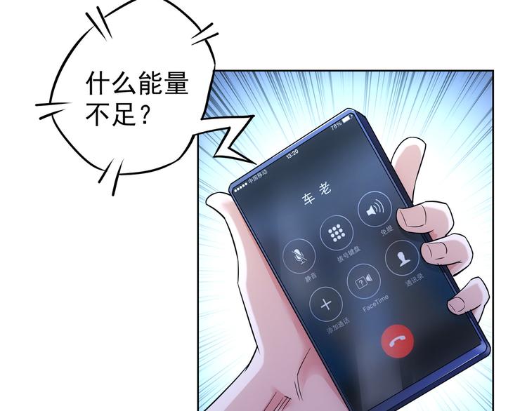 第53话 白武快逃命63