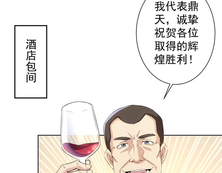 第91话 庆功宴33