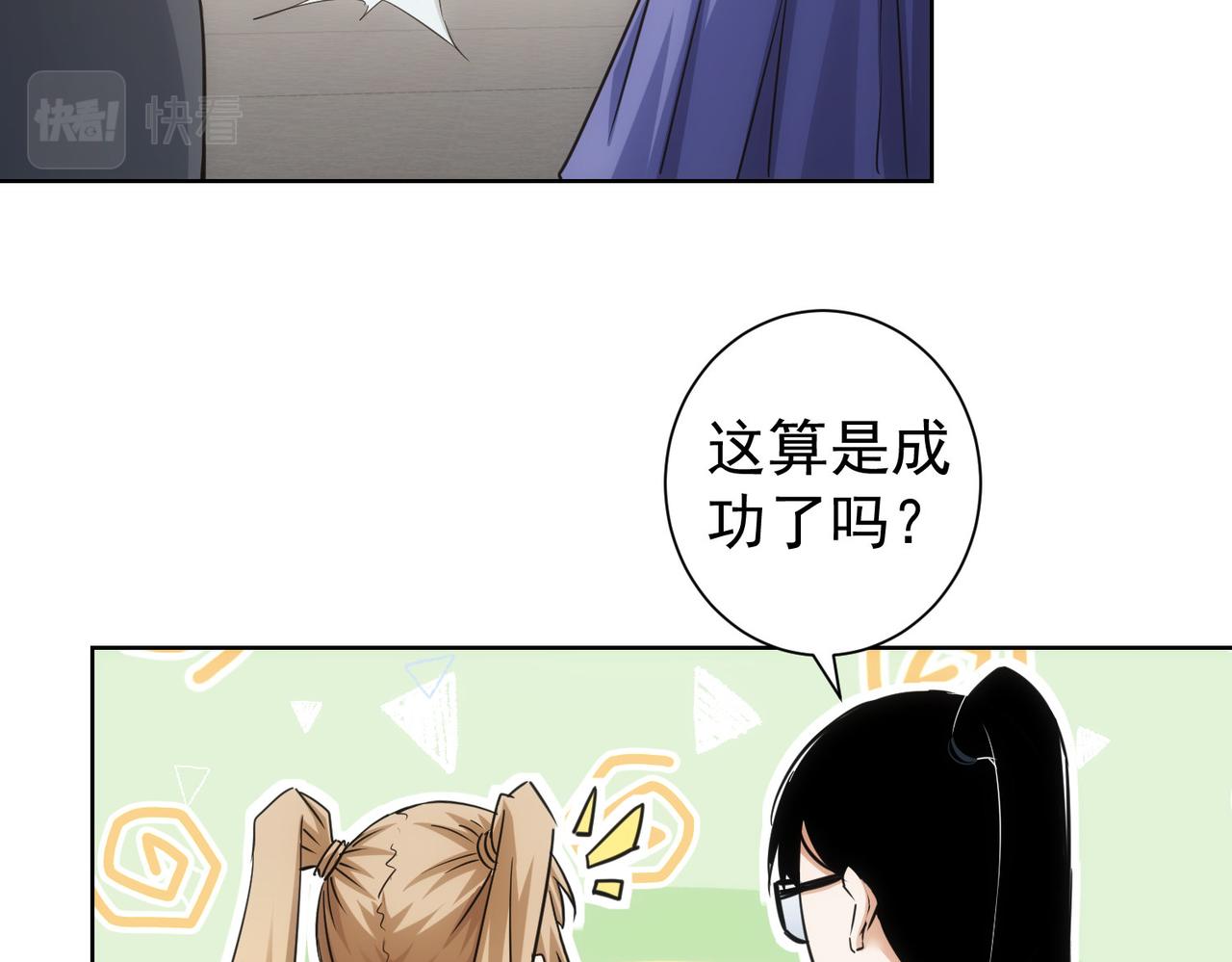第237话 谁不曾是江湖儿女109