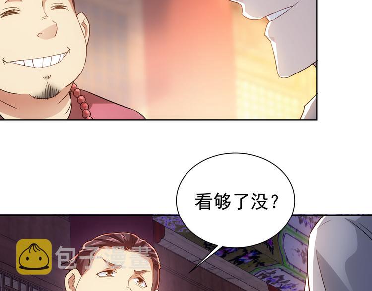 第20话 惊爆成功率的宝剑55
