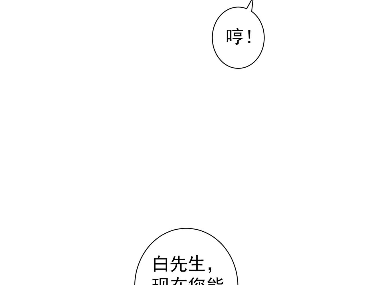 第223话 恶人自有恶人磨37