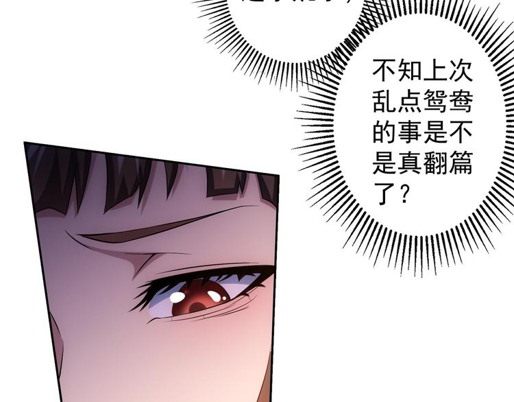 第74话 尘埃落定102