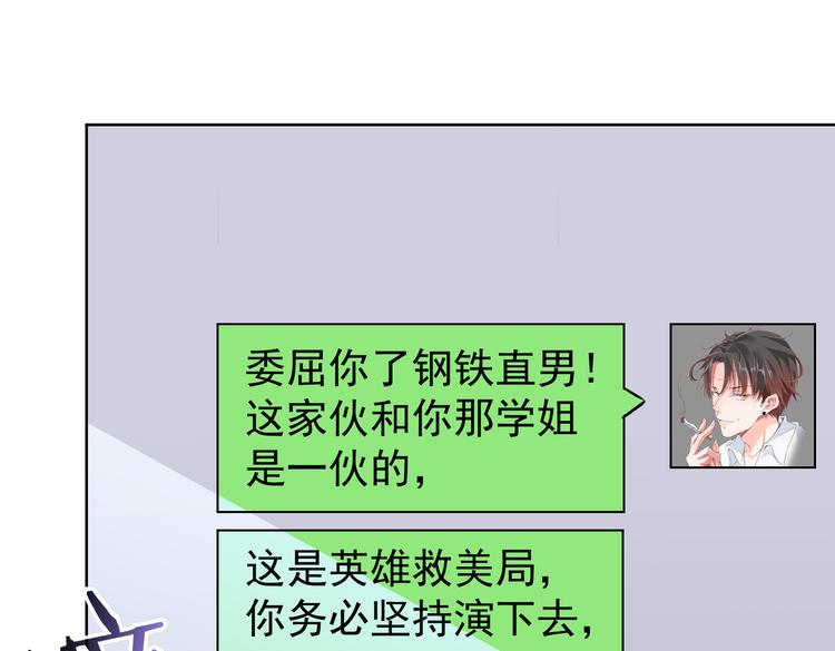 第105话 海王游戏33