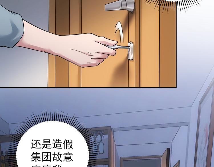 第56话 智擒憨憨116
