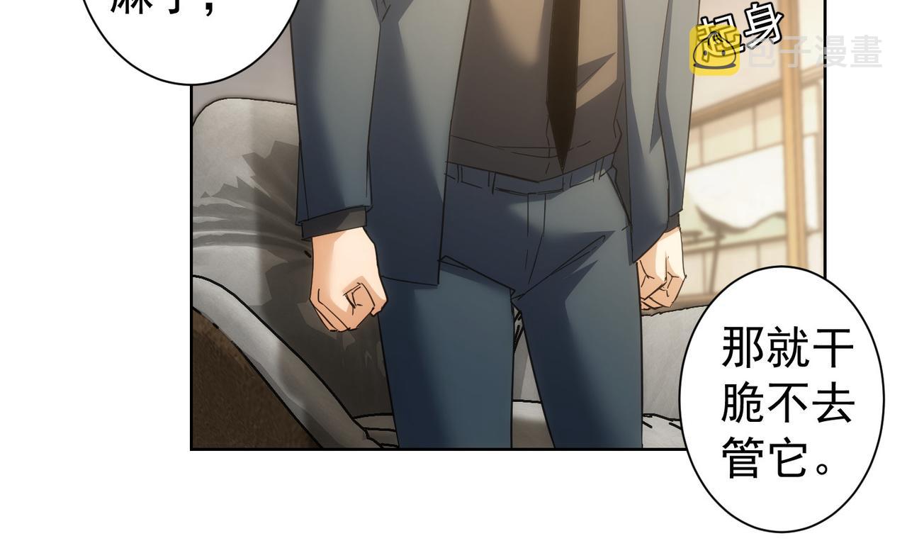 第201话 不按套路出牌79