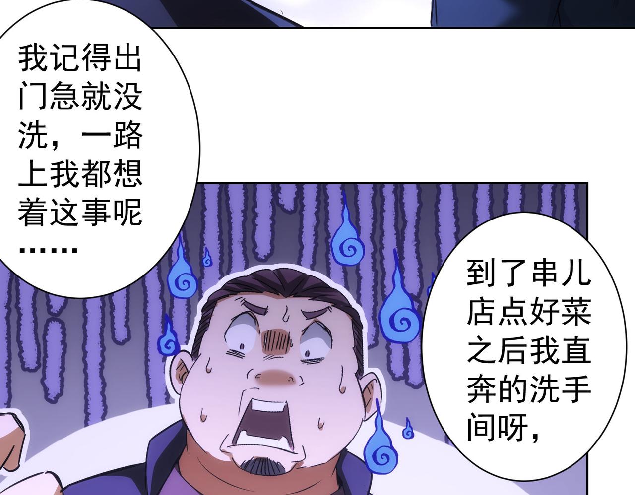 第159话 动势颠倒73