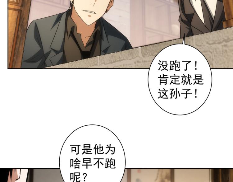 第140话 抓现行30