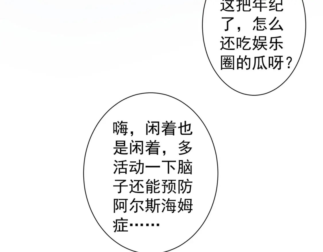 第292话 三只狐狸72