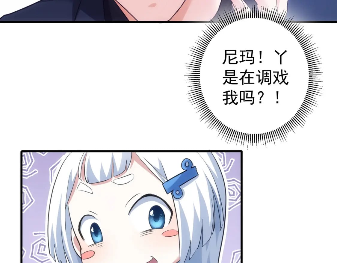 第292话 三只狐狸18