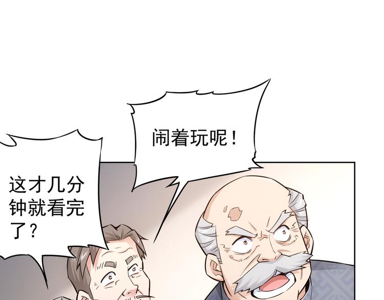 第60话 学霸的答卷47
