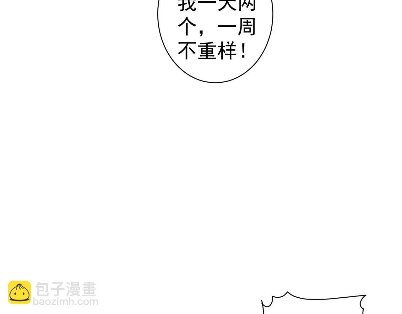 第275话 追妹行动34