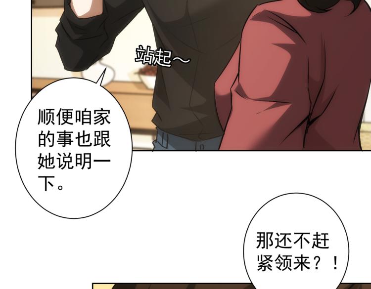 第128话 套话失败84