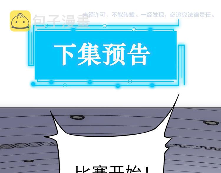 第59话 会员考核154