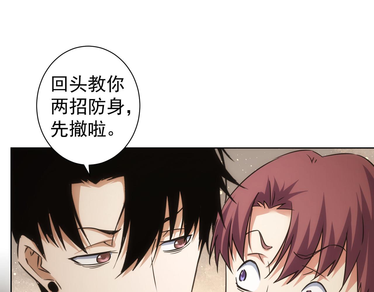 第226话 惊喜不断14