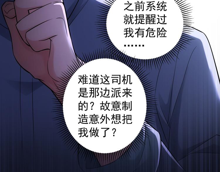 第54话 草木皆兵28