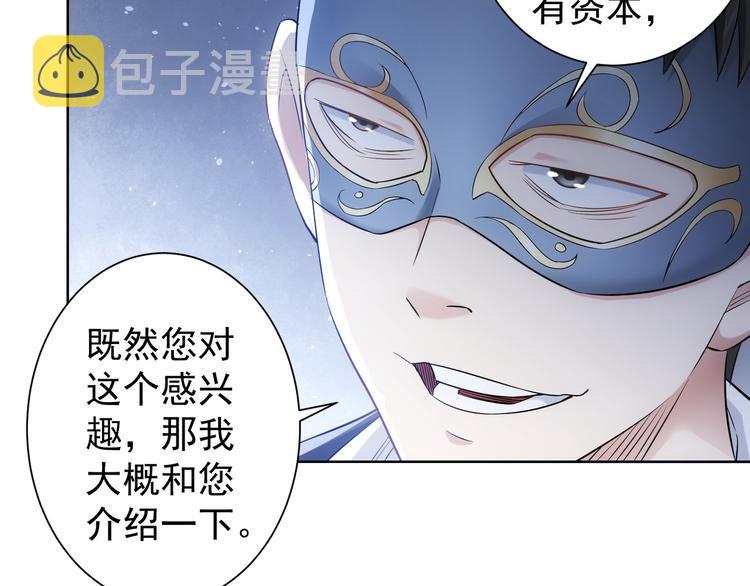 第48话 谁是饵？谁是鱼？14